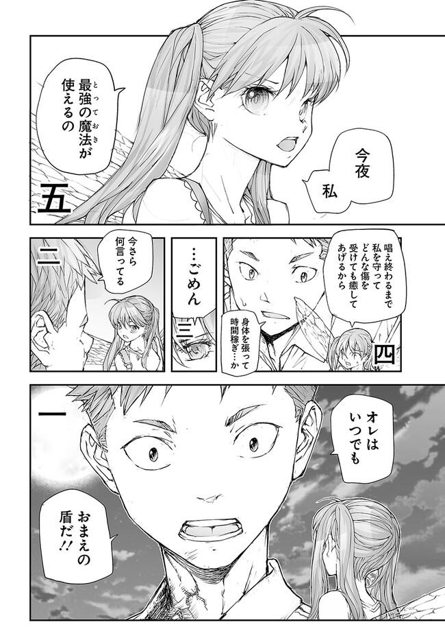 便利屋斎藤さん、異世界に行く 第207話 - Page 6