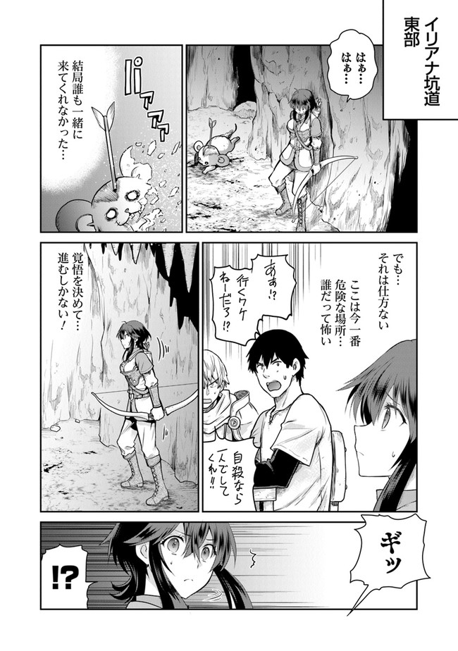 未実装のラスボス達が仲間になりました。 第9.1話 - Page 6