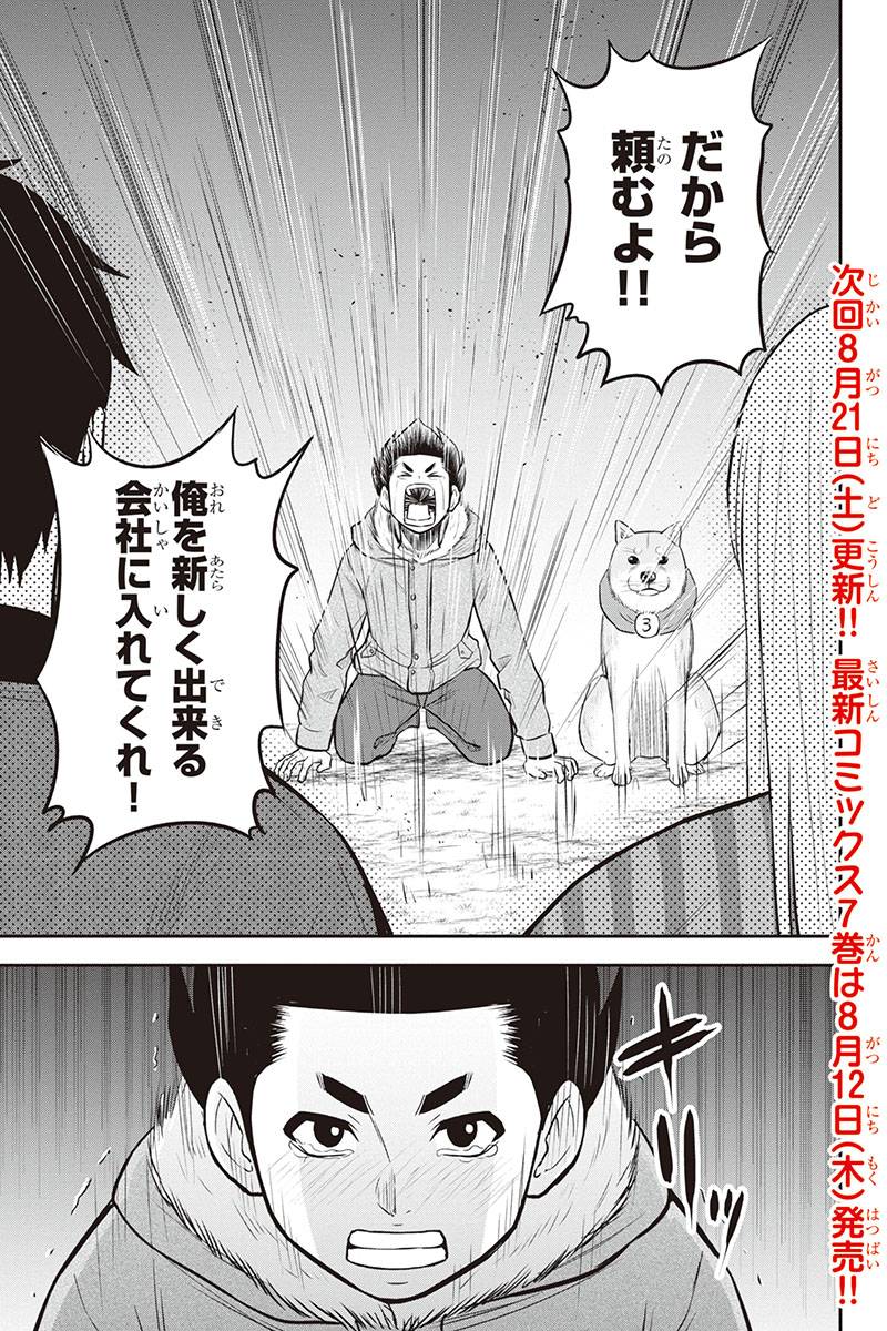 俺んちに来た女騎士と 田舎暮らしすることになった件 第71話 - Page 19