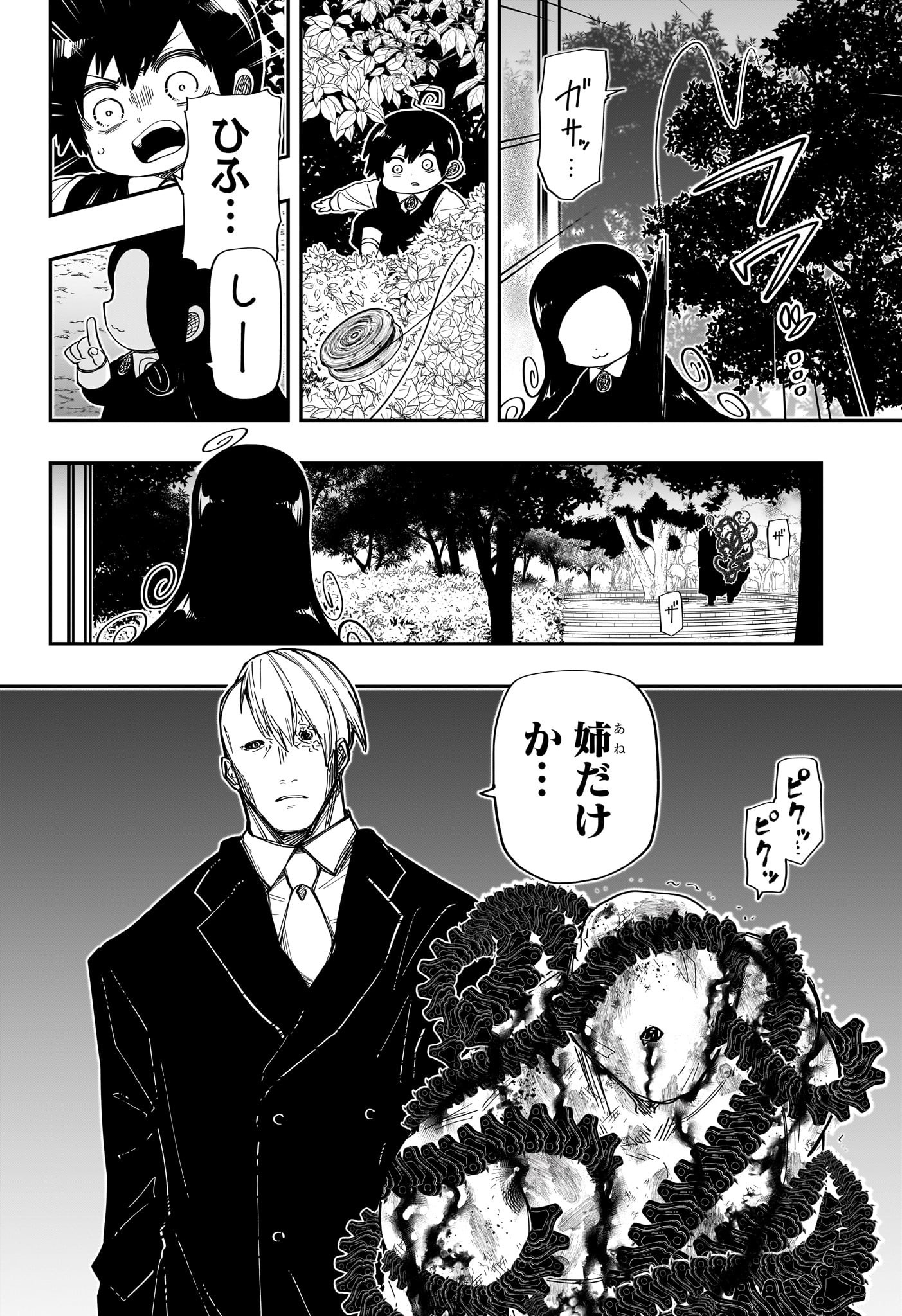 夜桜さんちの大作戦 第172話 - Page 10