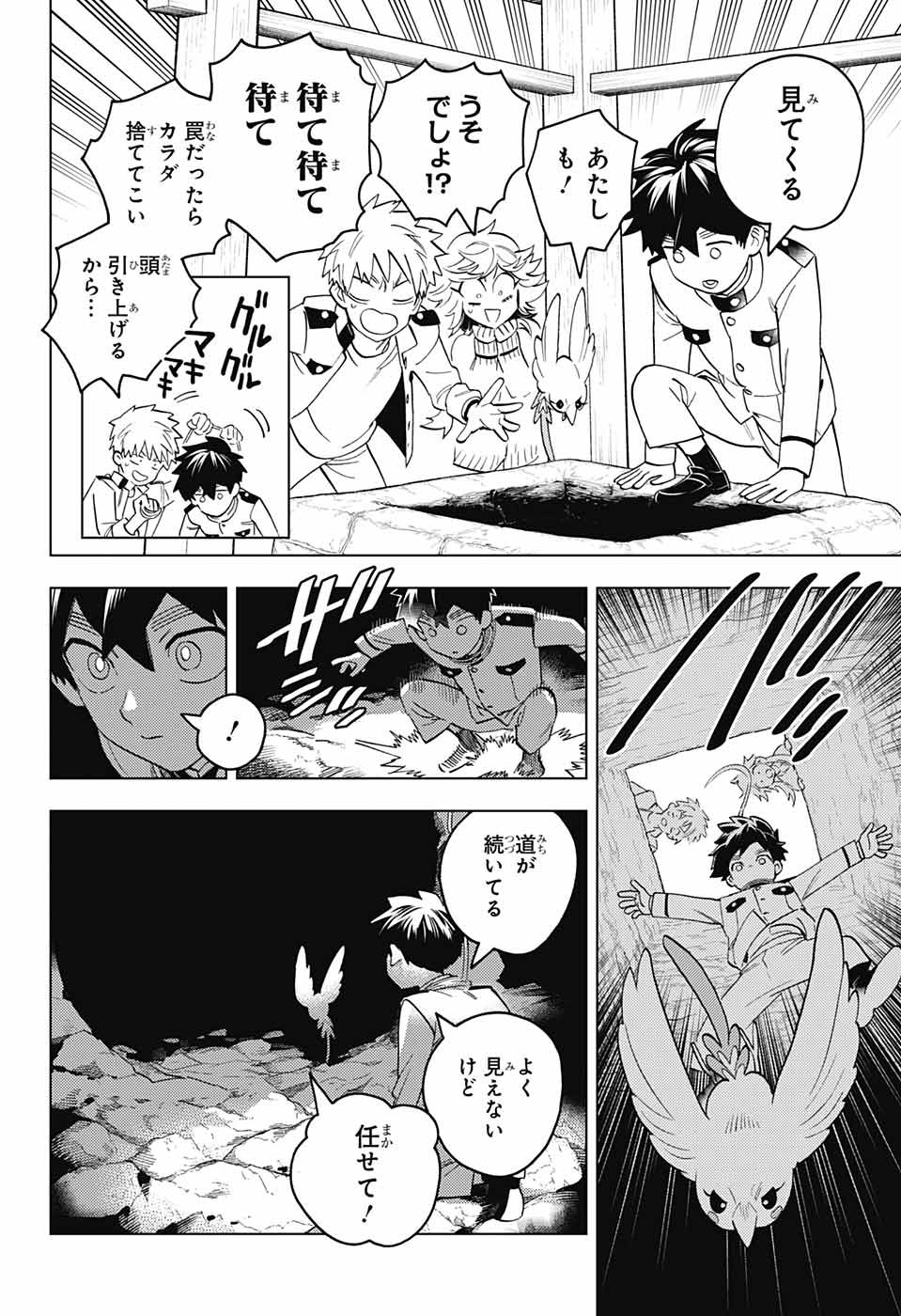 けものじへん 第70話 - Page 37