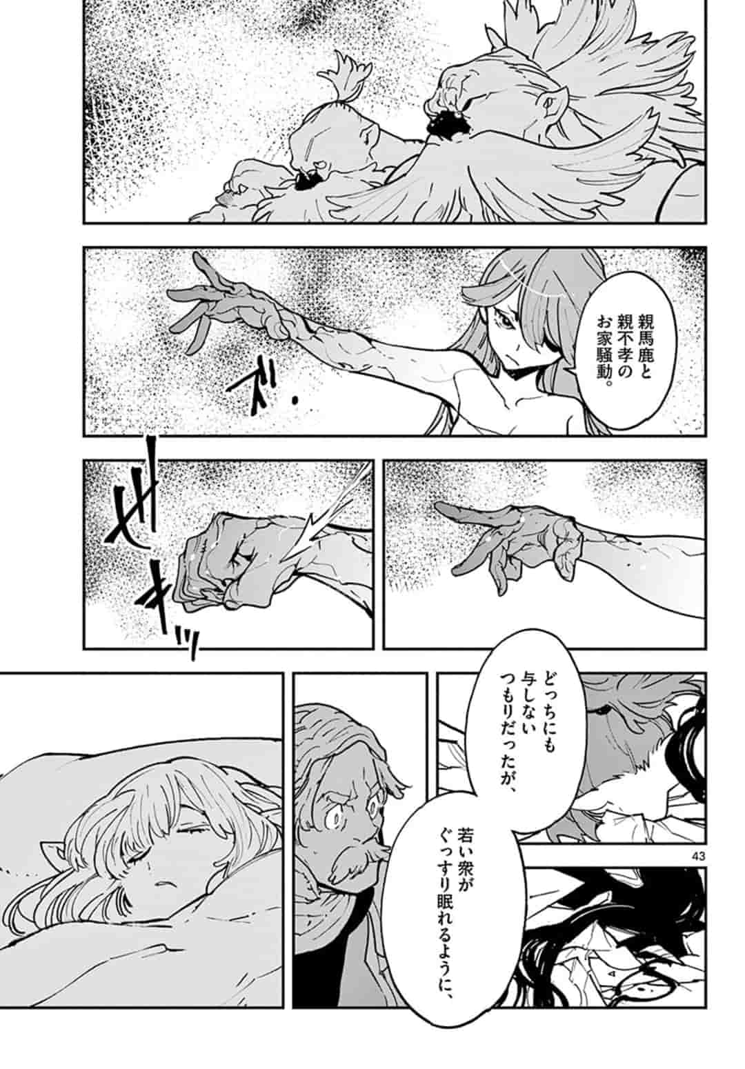 任侠転生 -異世界のヤクザ姫- 第19.2話 - Page 21