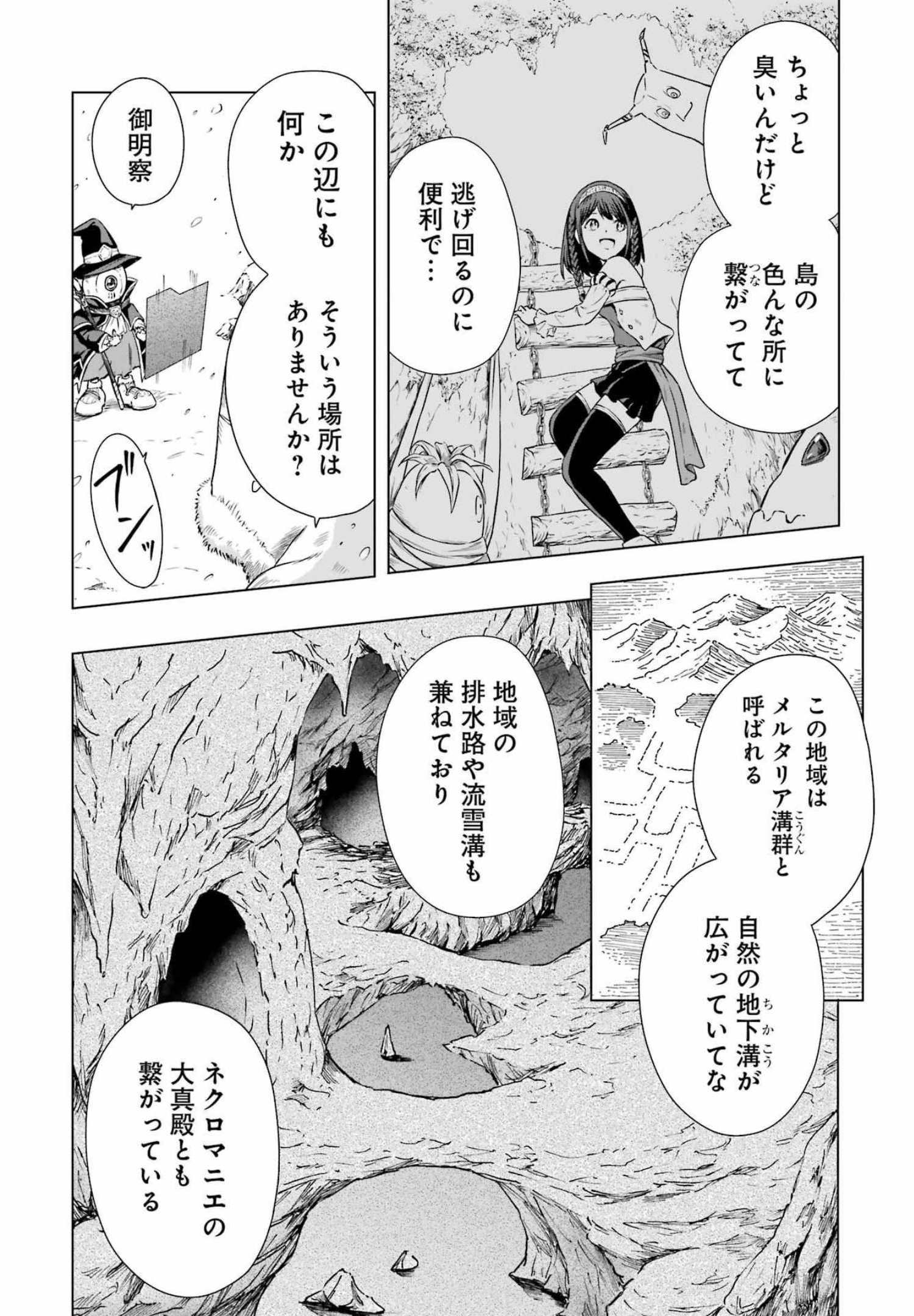 PANDORA SEVEN -パンドラセブン- 第15話 - Page 8