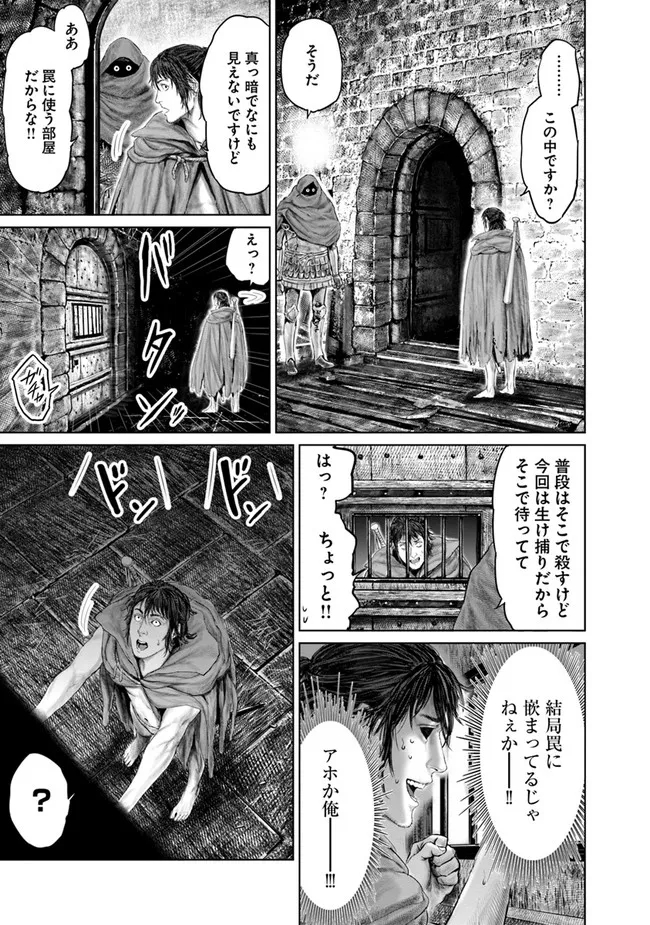 Elden Ring Ougonju e no Michi / ELDEN RING 黄金樹への道 第9話 - Page 9