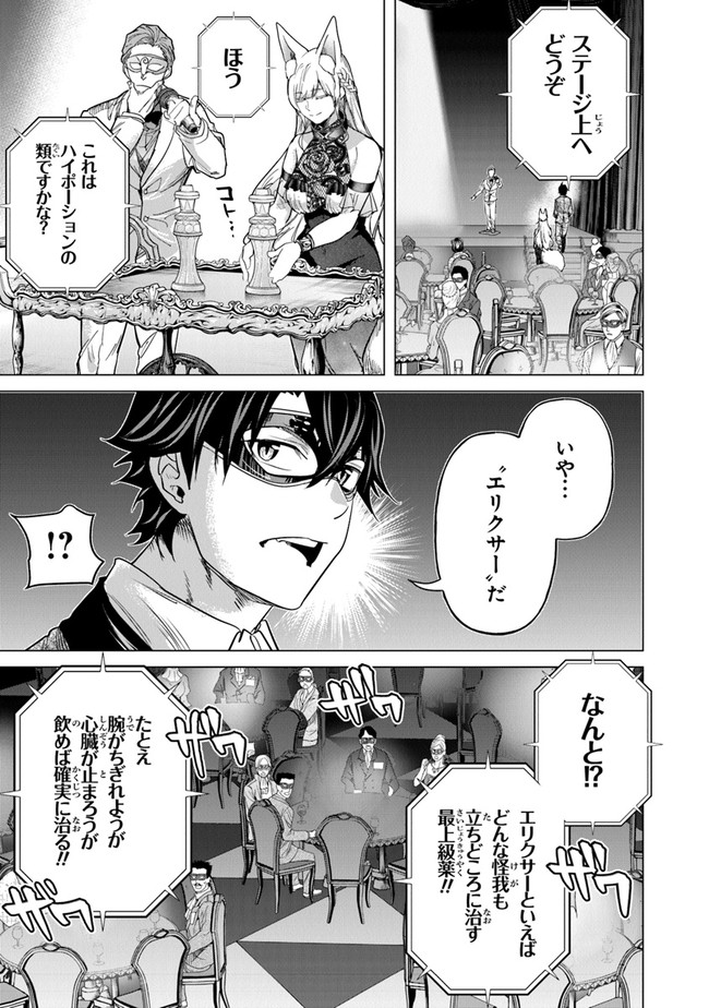 経験値貯蓄でのんびり傷心旅行 第14話 - Page 7