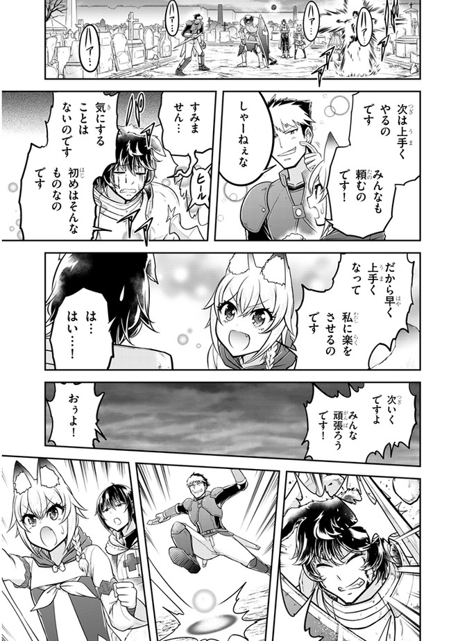 ライブダンジョン！(Comic) 第29.1話 - Page 11