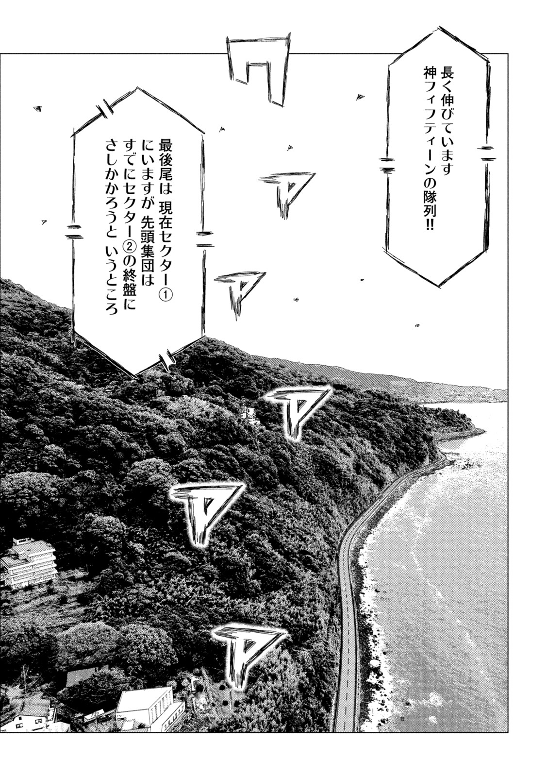 MFゴースト 第203話 - Page 7