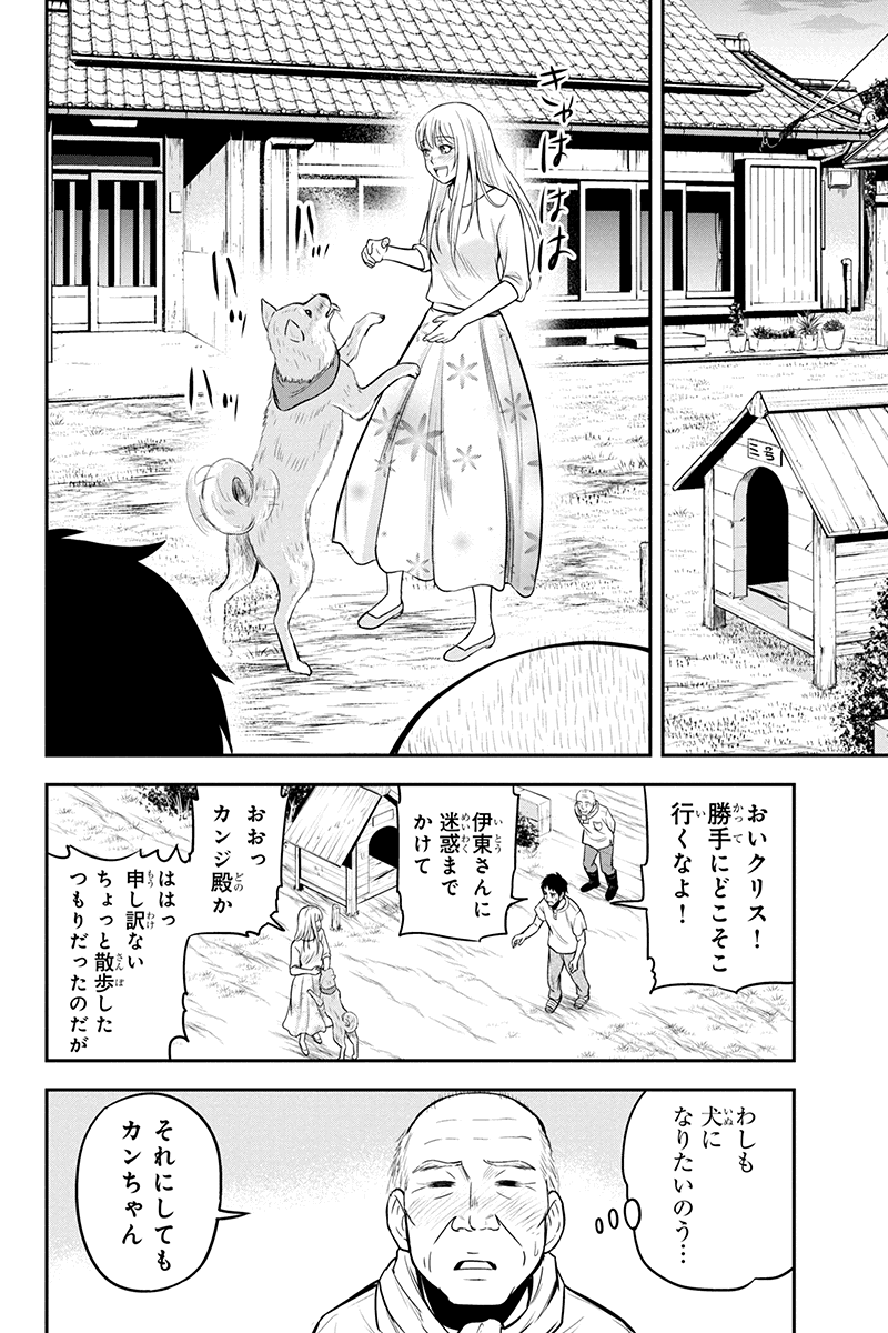 俺んちに来た女騎士と 田舎暮らしすることになった件 第32話 - Page 8