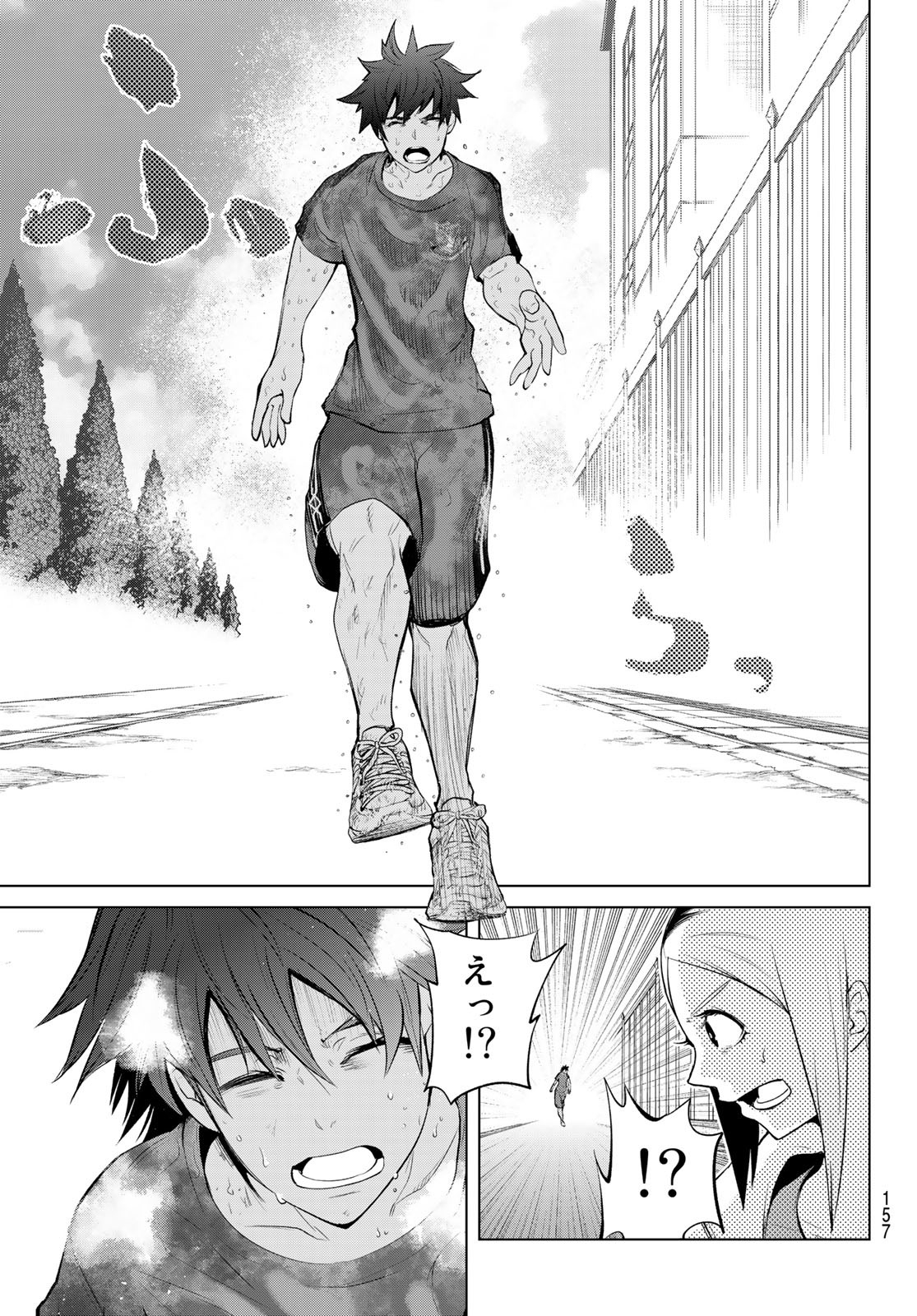 ゼロゼロワン 第2話 - Page 29