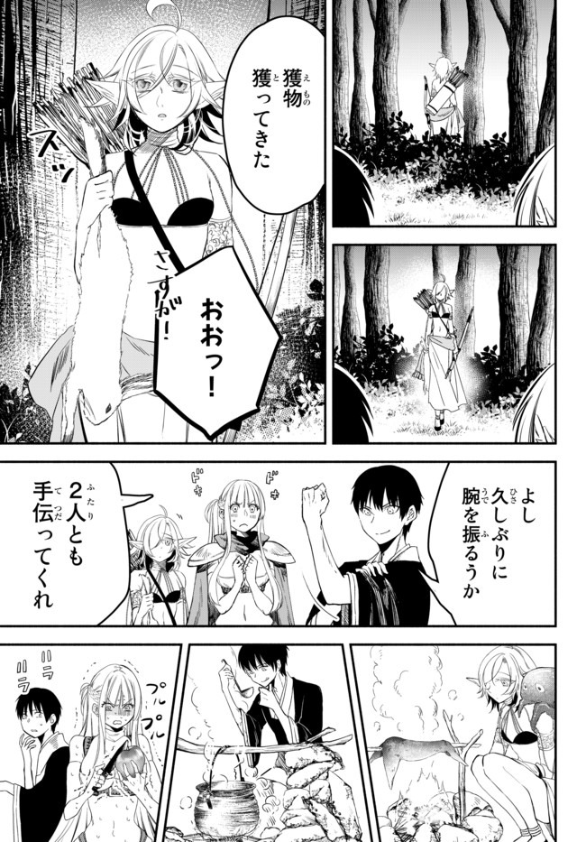 異世界マンチキン　―HP1のままで最強最速ダンジョン攻略― 第43話 - Page 9