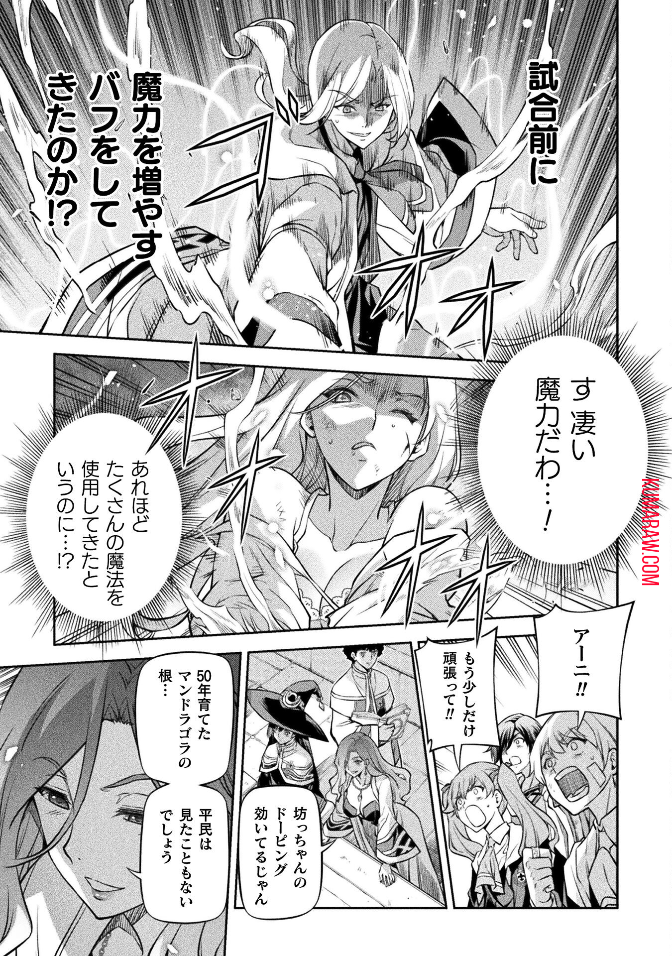 ドローイング　最強漫画家はお絵かきスキルで異世界無双する！ 第39話 - Page 9