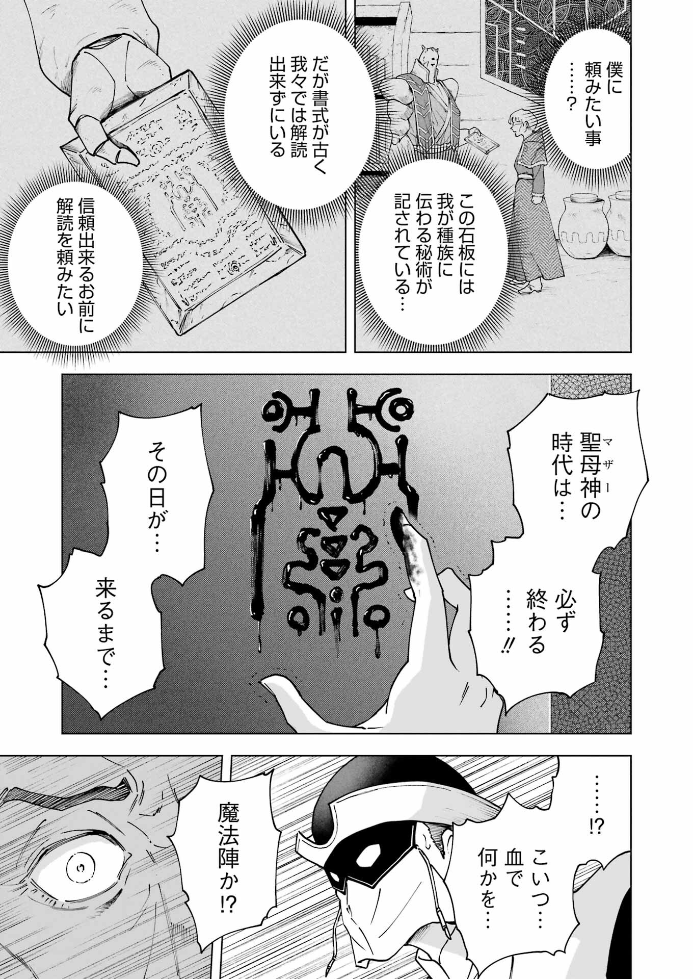 PANDORA SEVEN -パンドラセブン- 第23話 - Page 17