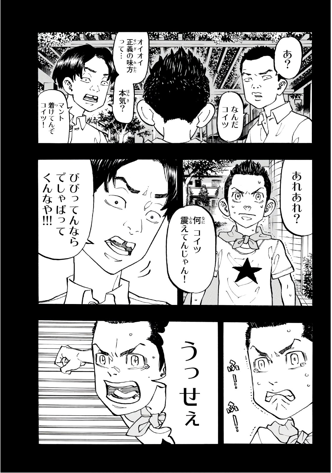 東京卍リベンジャーズ 第89話 - Page 13