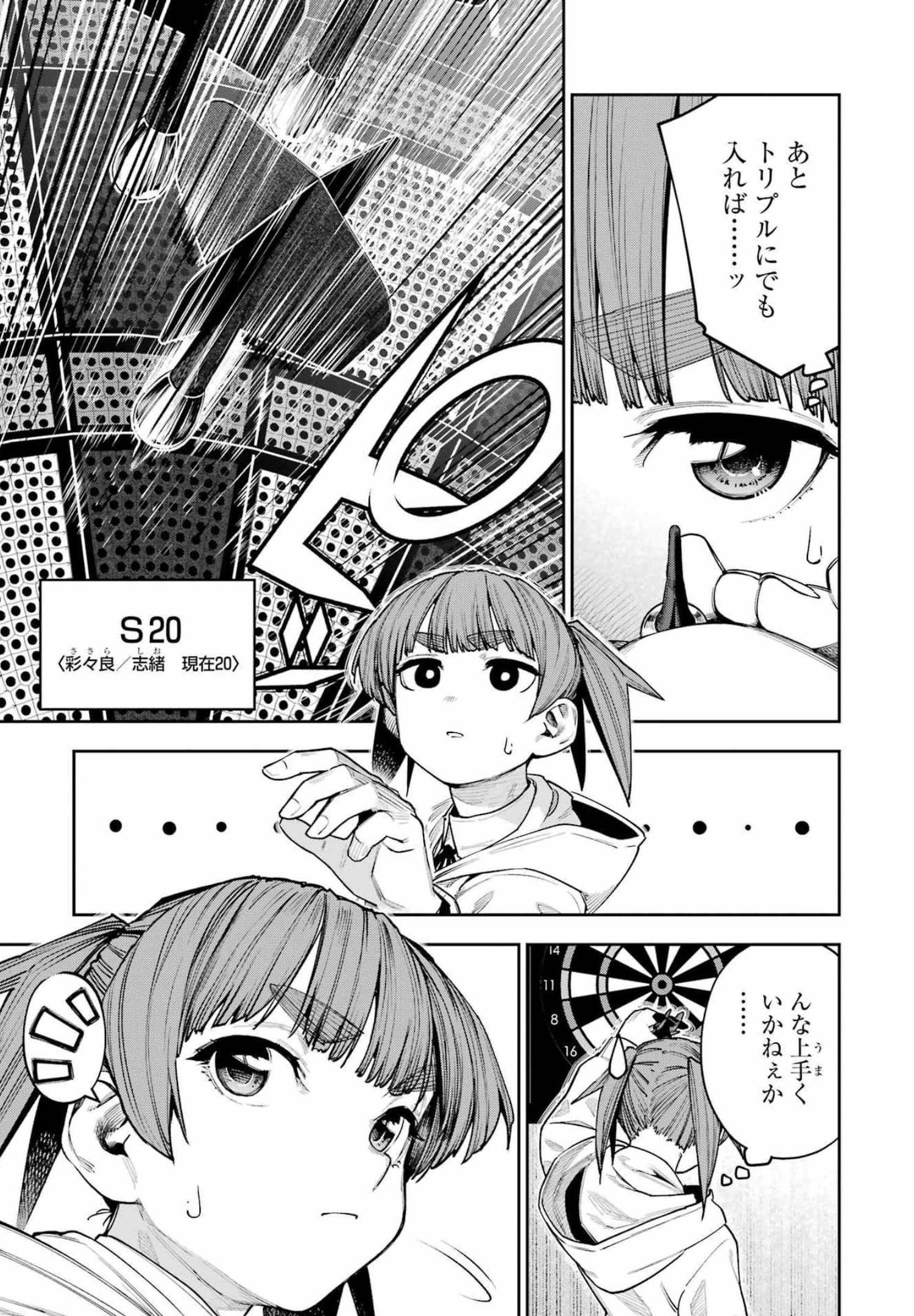 恐竜ちゃんと化石くん 第17話 - Page 19