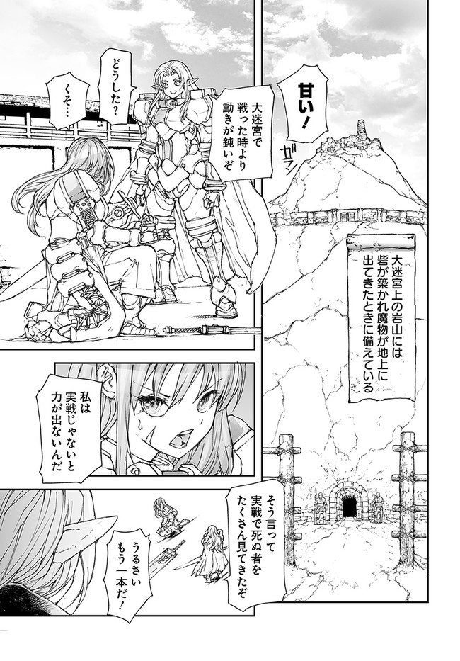 便利屋斎藤さん、異世界に行く 第171話 - Page 2