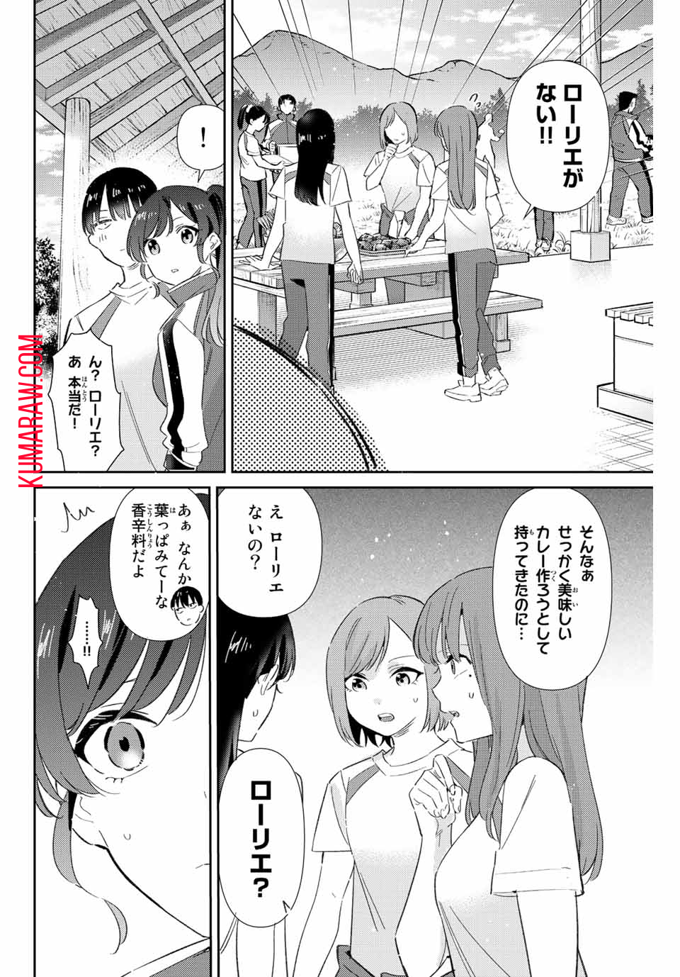 五輪の女神さま 〜なでしこ寮のメダルごはん〜 第36話 - Page 14