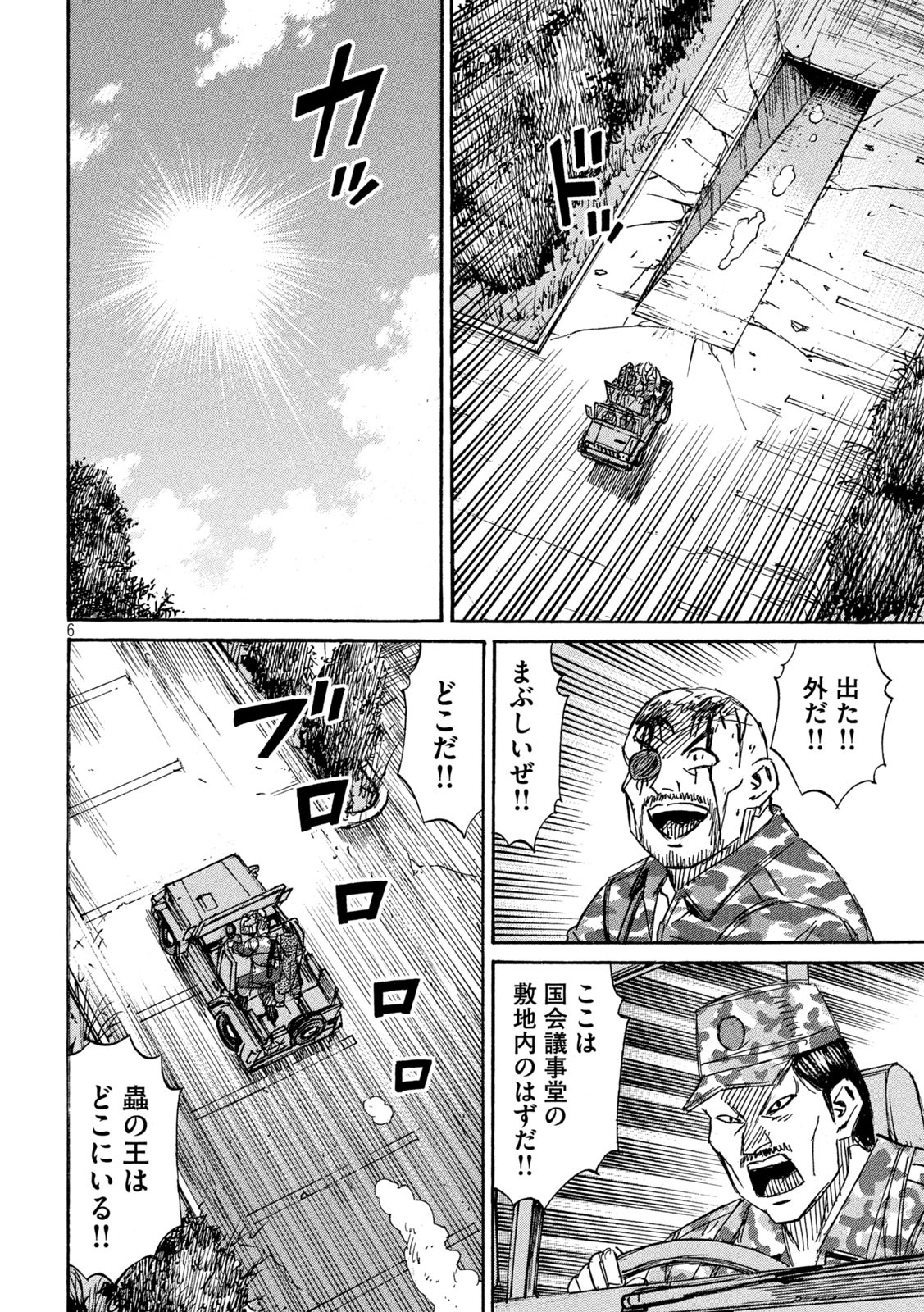 彼岸島 48日後… 第262話 - Page 5