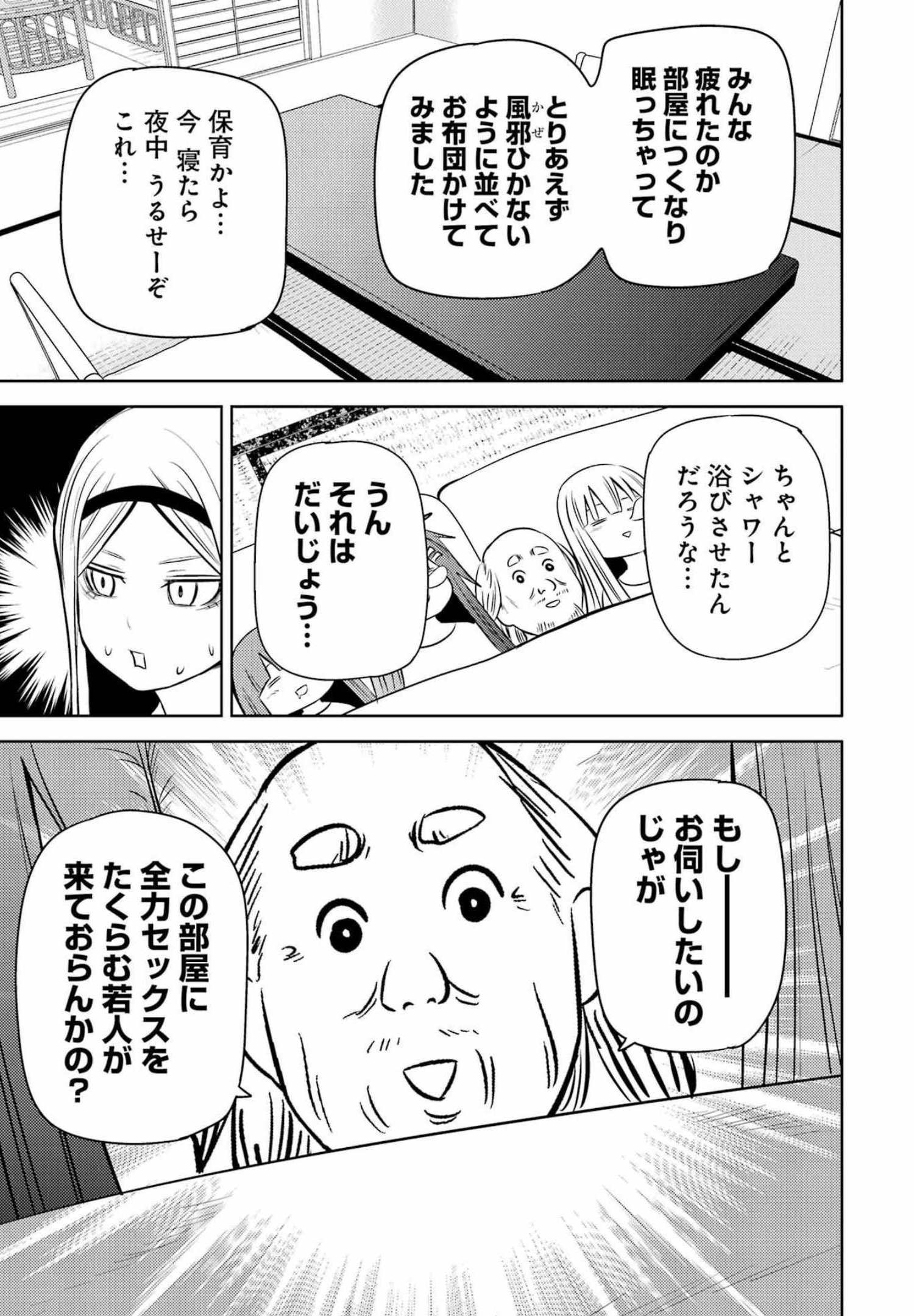 プラスチック姉さん 第249話 - Page 13