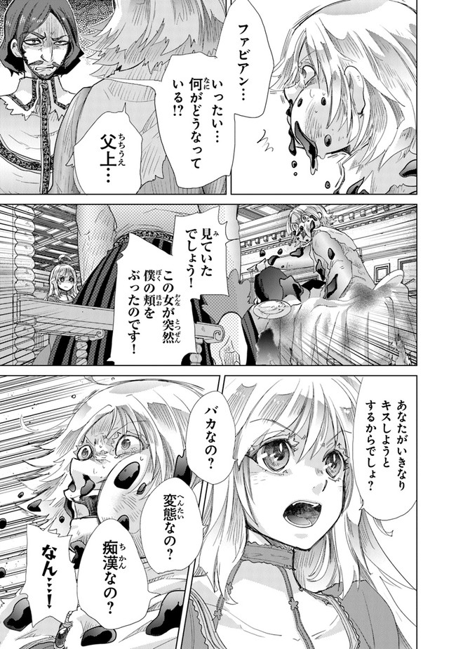 外れスキル「影が薄い」を持つギルド職員が、実は伝説の暗殺者 第21話 - Page 3