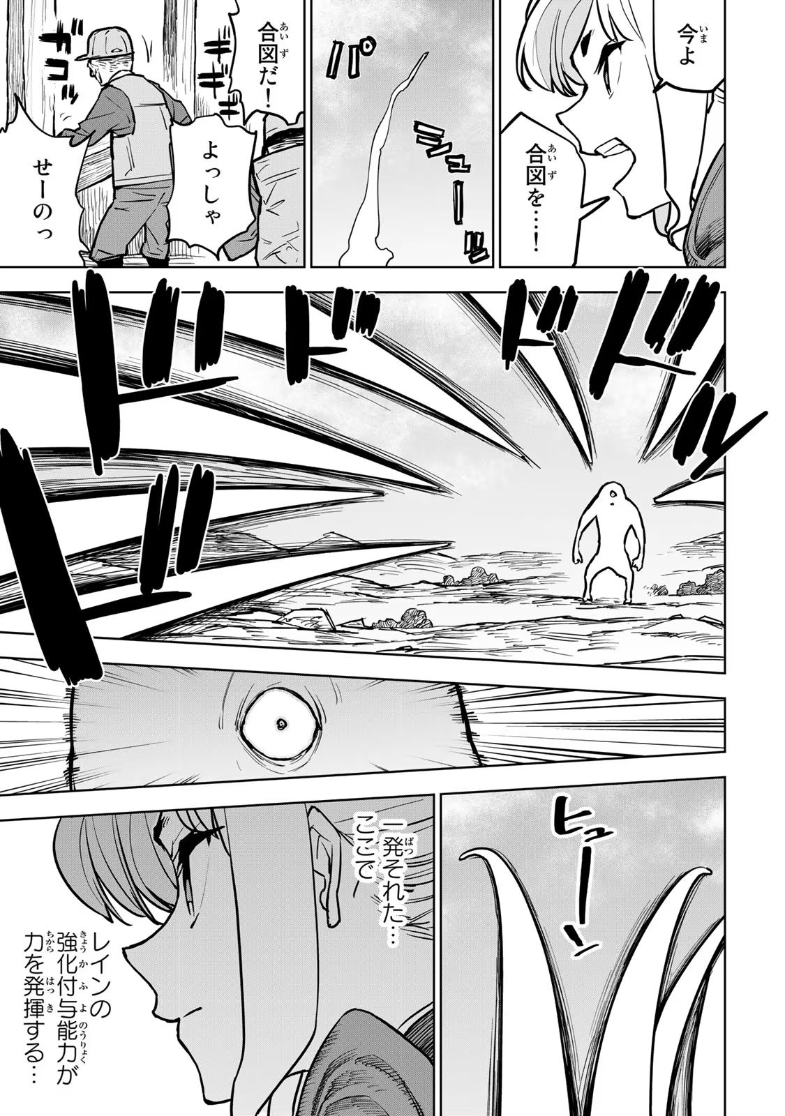 追放されたチート付与魔術師は気ままなセカンドライフを謳歌する 第21話 - Page 7