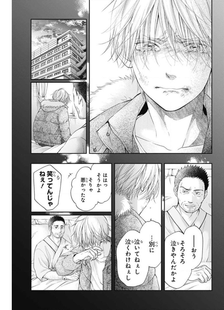 この音とまれ! 第104話 - Page 3