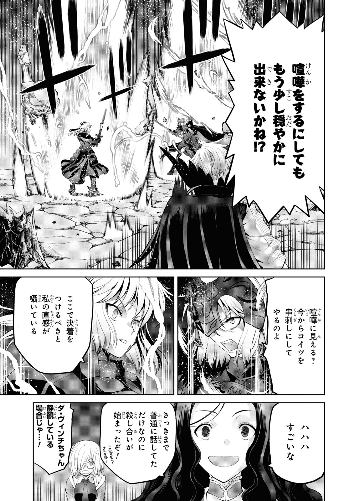 Fate/Grand Order: Epic of Remnant - 亜種特異点I 悪性隔絶魔境 新宿 新宿幻霊事件 第10.1話 - Page 11