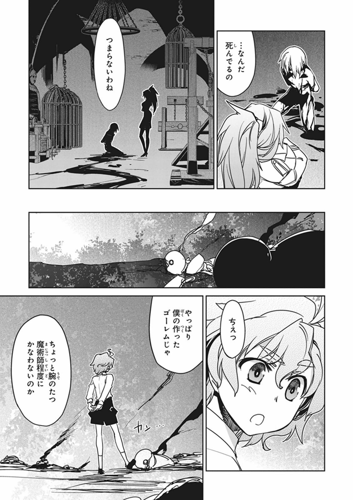 Fate / Apocrypha 第1話 - Page 39