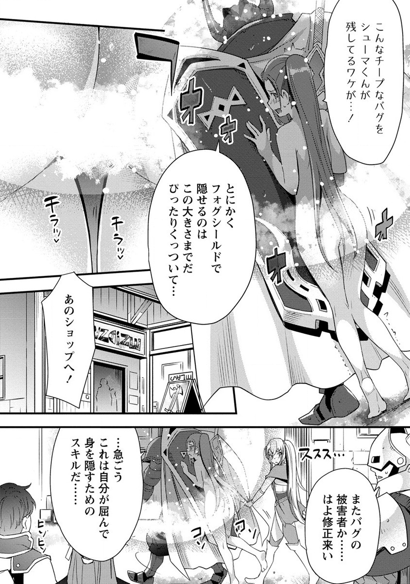 憑炎のイフリータ ～ついでにアタシが異世界を救っちゃう～ 第2話 - Page 10