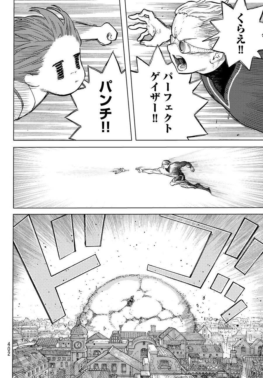 不滅のあなたへ 第177.2話 - Page 4