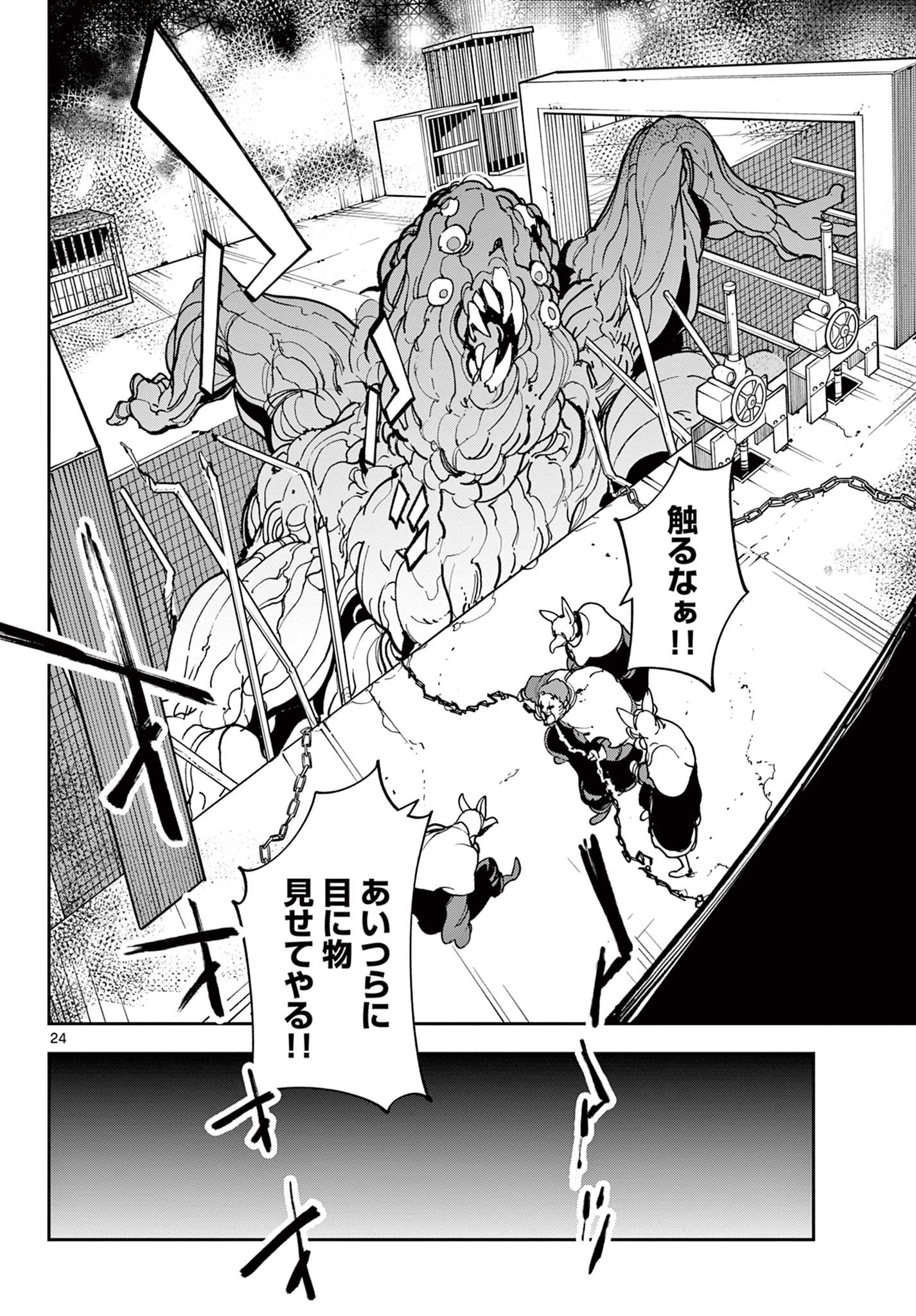 任侠転生 -異世界のヤクザ姫- 第30.2話 - Page 2