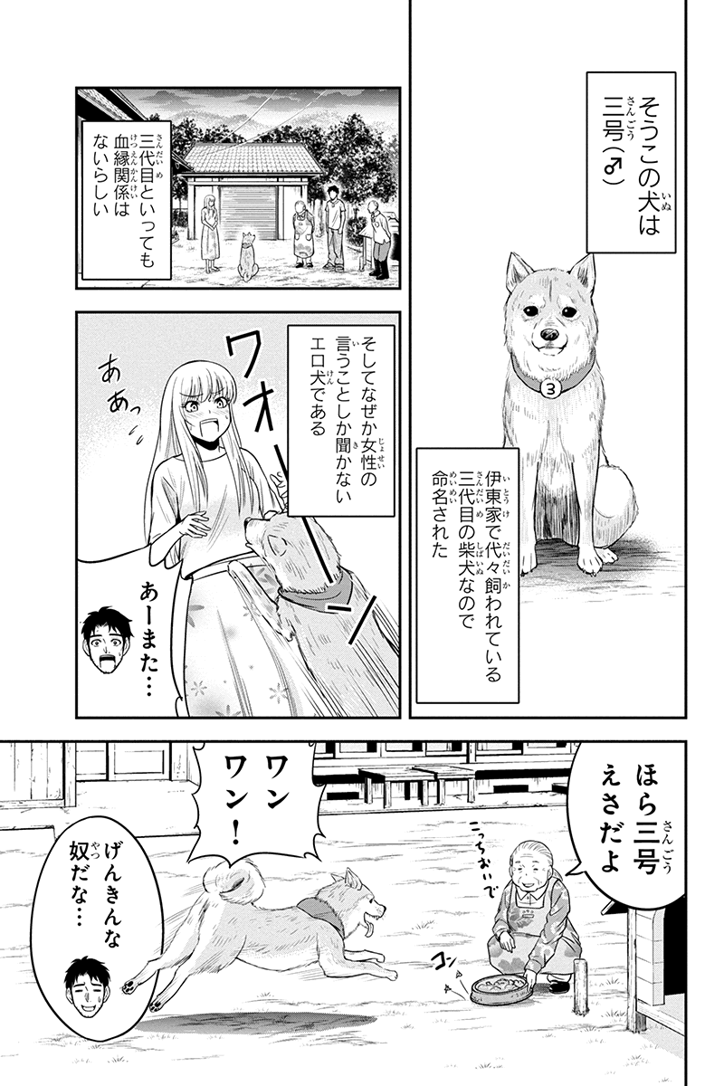 俺んちに来た女騎士と 田舎暮らしすることになった件 第32話 - Page 11