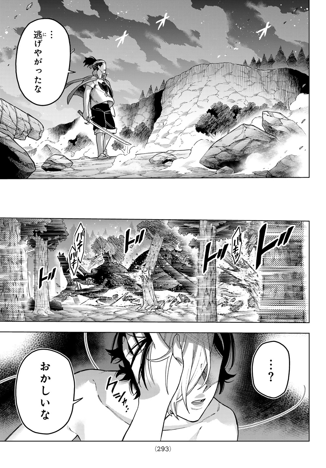 異修羅 ー新魔王戦争ー 第15.2話 - Page 13