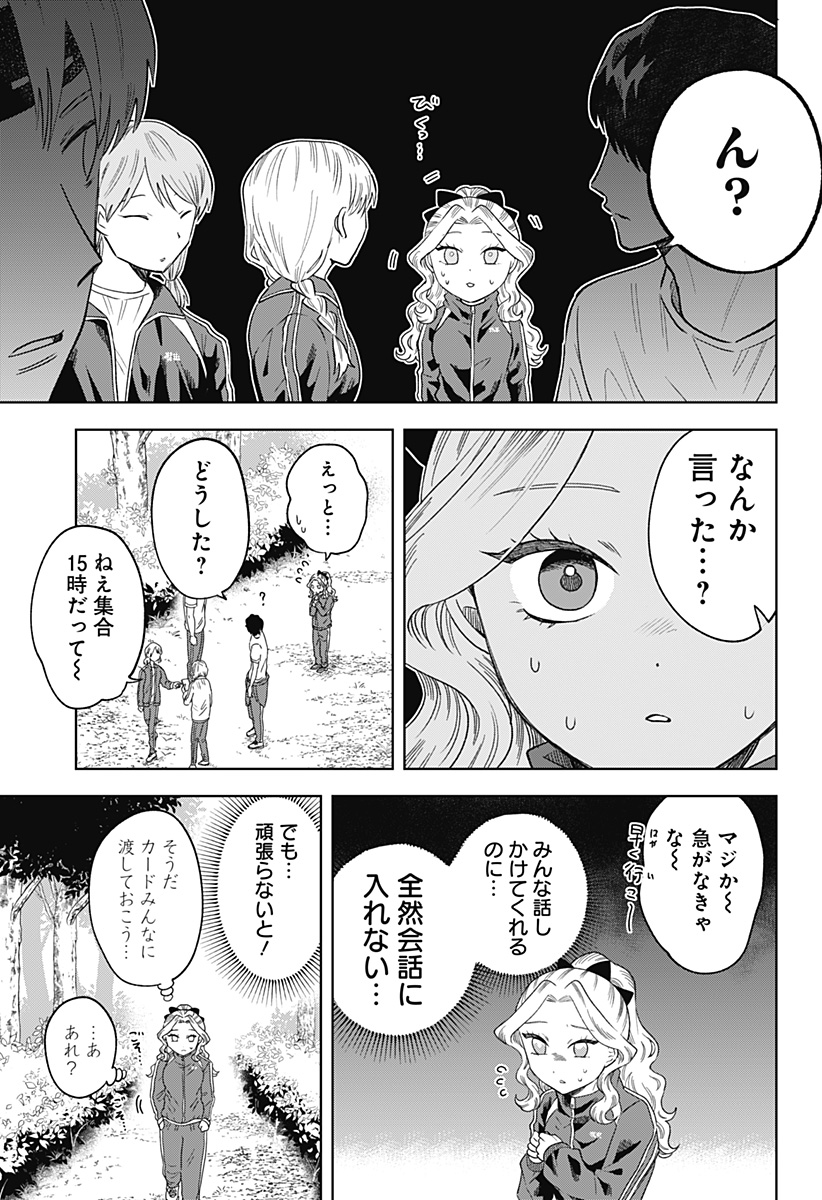鶴子の恩返し 第6話 - Page 7