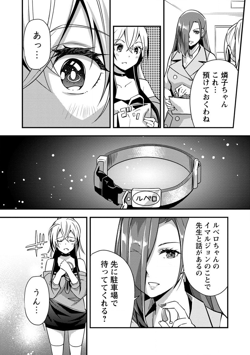 憑炎のイフリータ ～ついでにアタシが異世界を救っちゃう～ 第4話 - Page 2