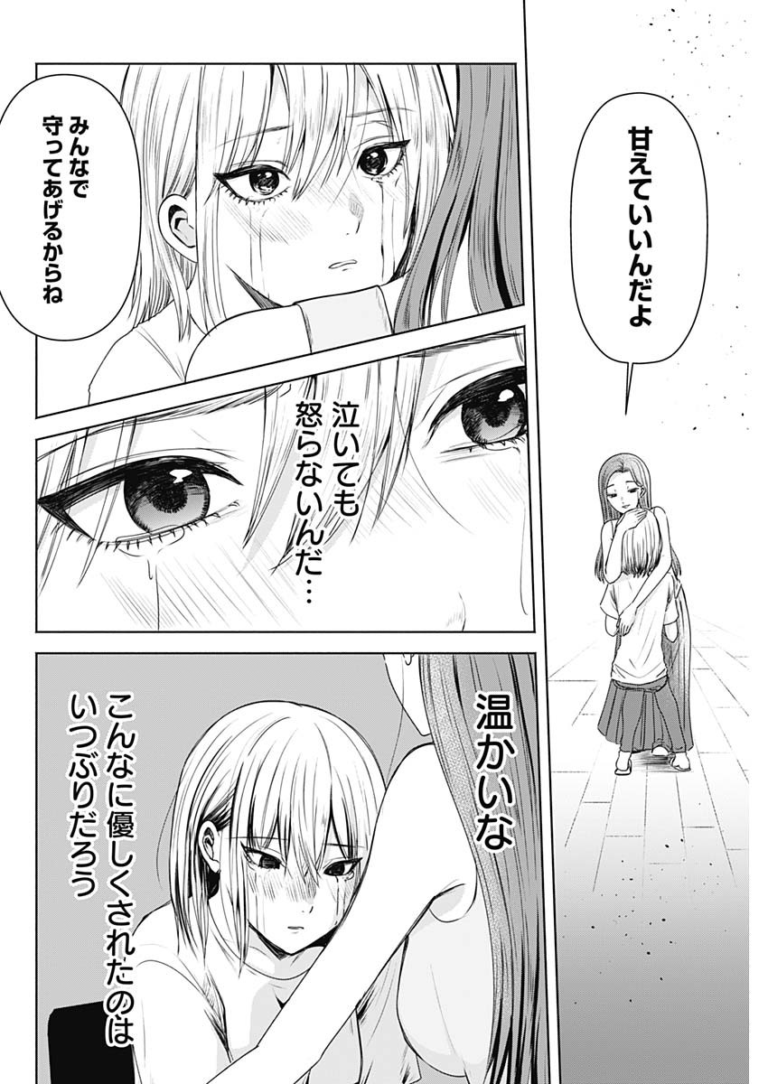 ハッピーマリオネット 第1話 - Page 41