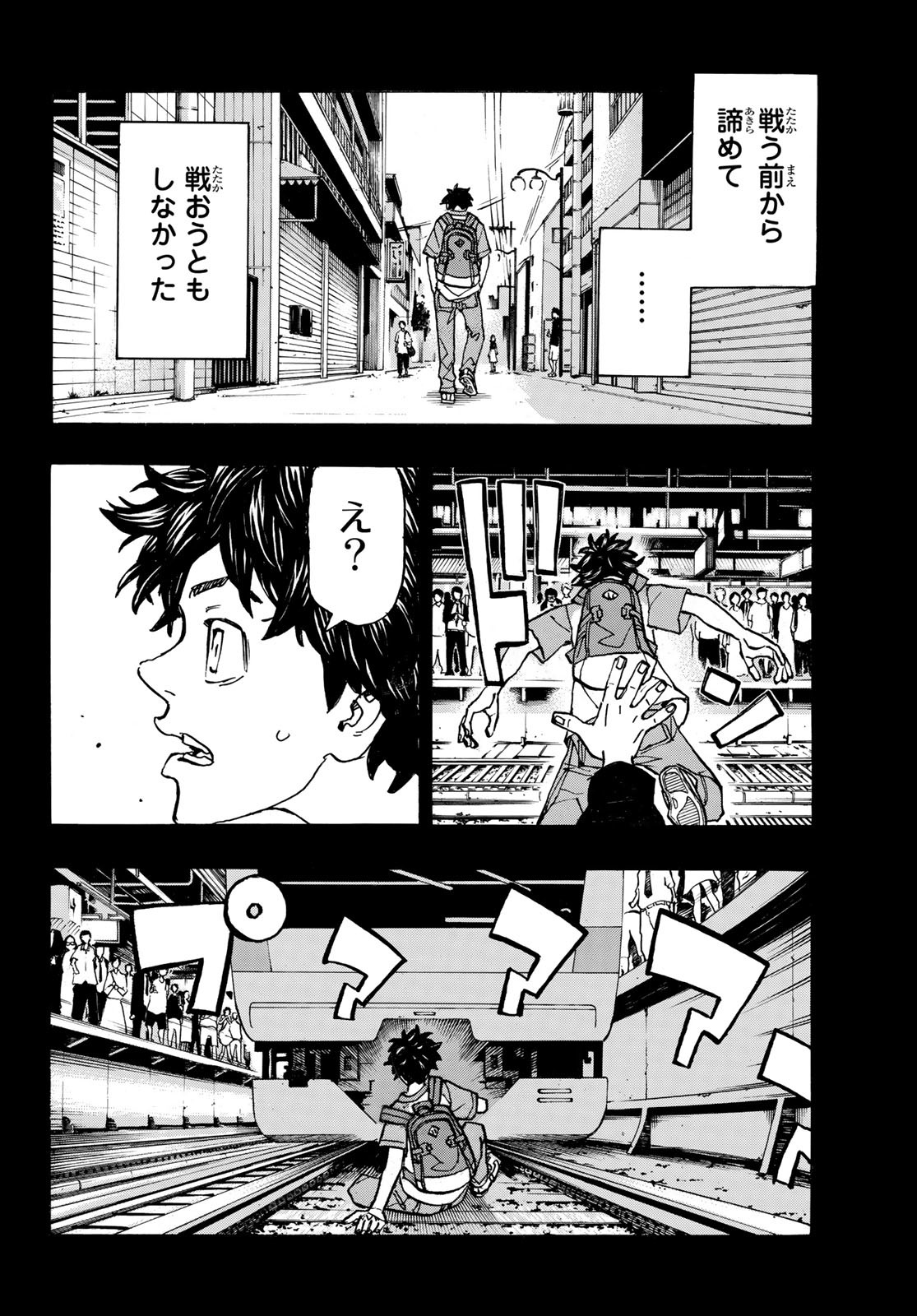 東京卍リベンジャーズ 第245話 - Page 10