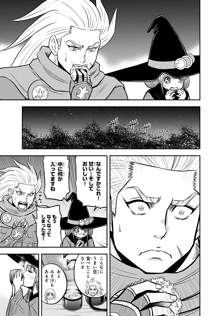 俺んちに来た女騎士と 田舎暮らしすることになった件 第101話 - Page 17