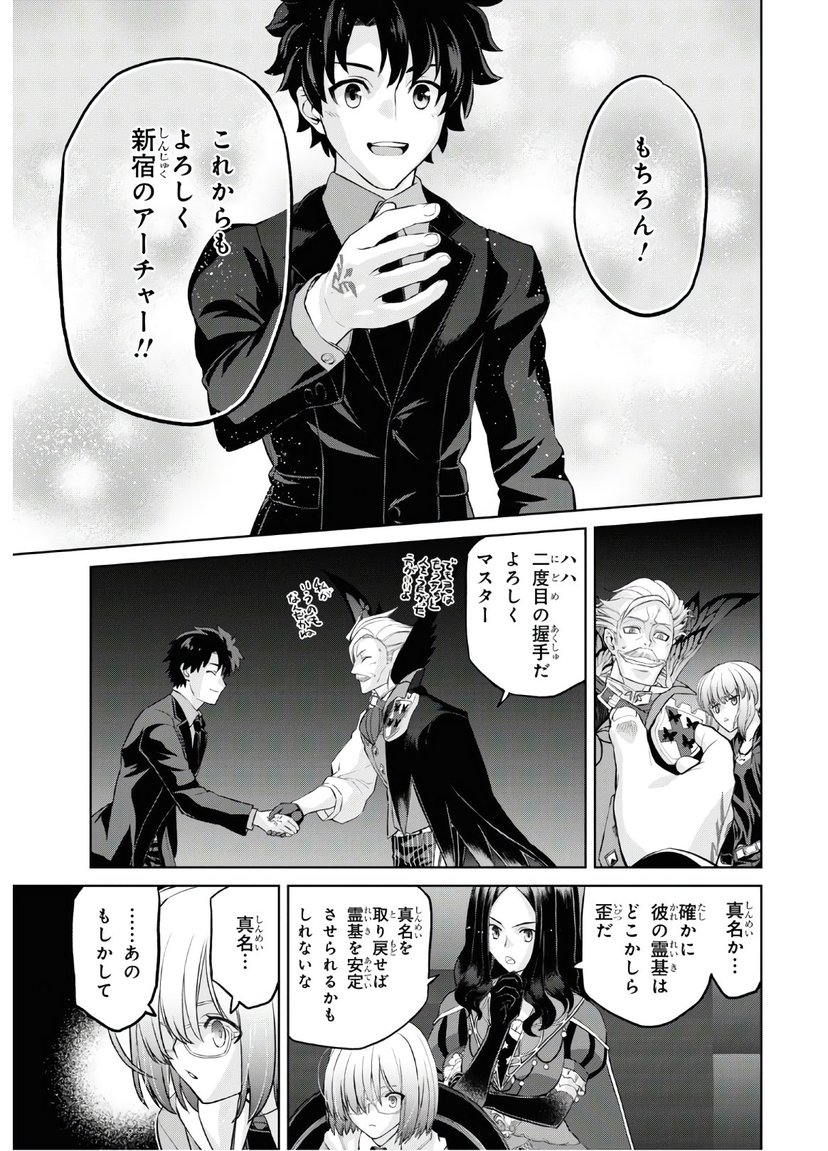 Fate/Grand Order: Epic of Remnant - 亜種特異点I 悪性隔絶魔境 新宿 新宿幻霊事件 第5.6話 - Page 19