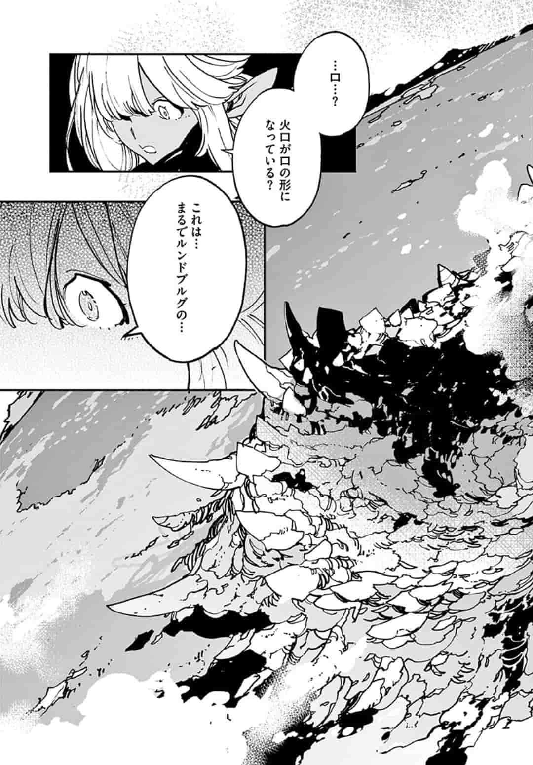 任侠転生 -異世界のヤクザ姫- 第19.1話 - Page 13