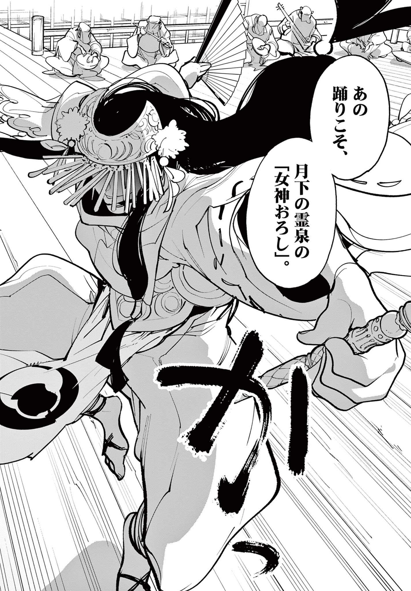 任侠転生 -異世界のヤクザ姫- 第42.1話 - Page 16