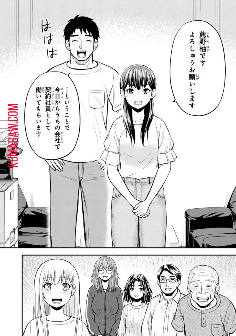 俺んちに来た女騎士と 田舎暮らしすることになった件 第120話 - Page 18