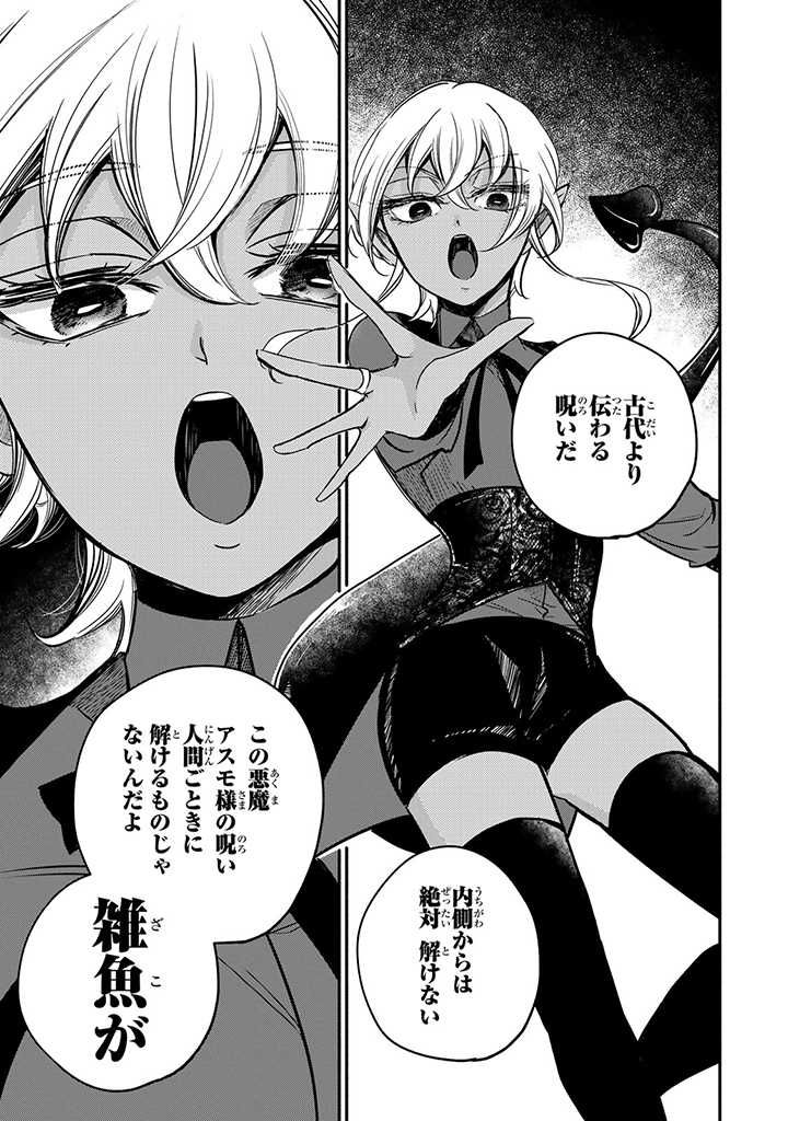 ヴィクトリア・ウィナー・オーストウェン王妃は世界で一番偉そうである 第9.4話 - Page 1