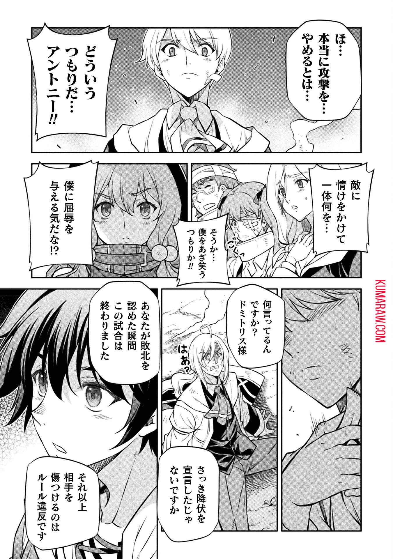 ドローイング　最強漫画家はお絵かきスキルで異世界無双する！ 第42話 - Page 11