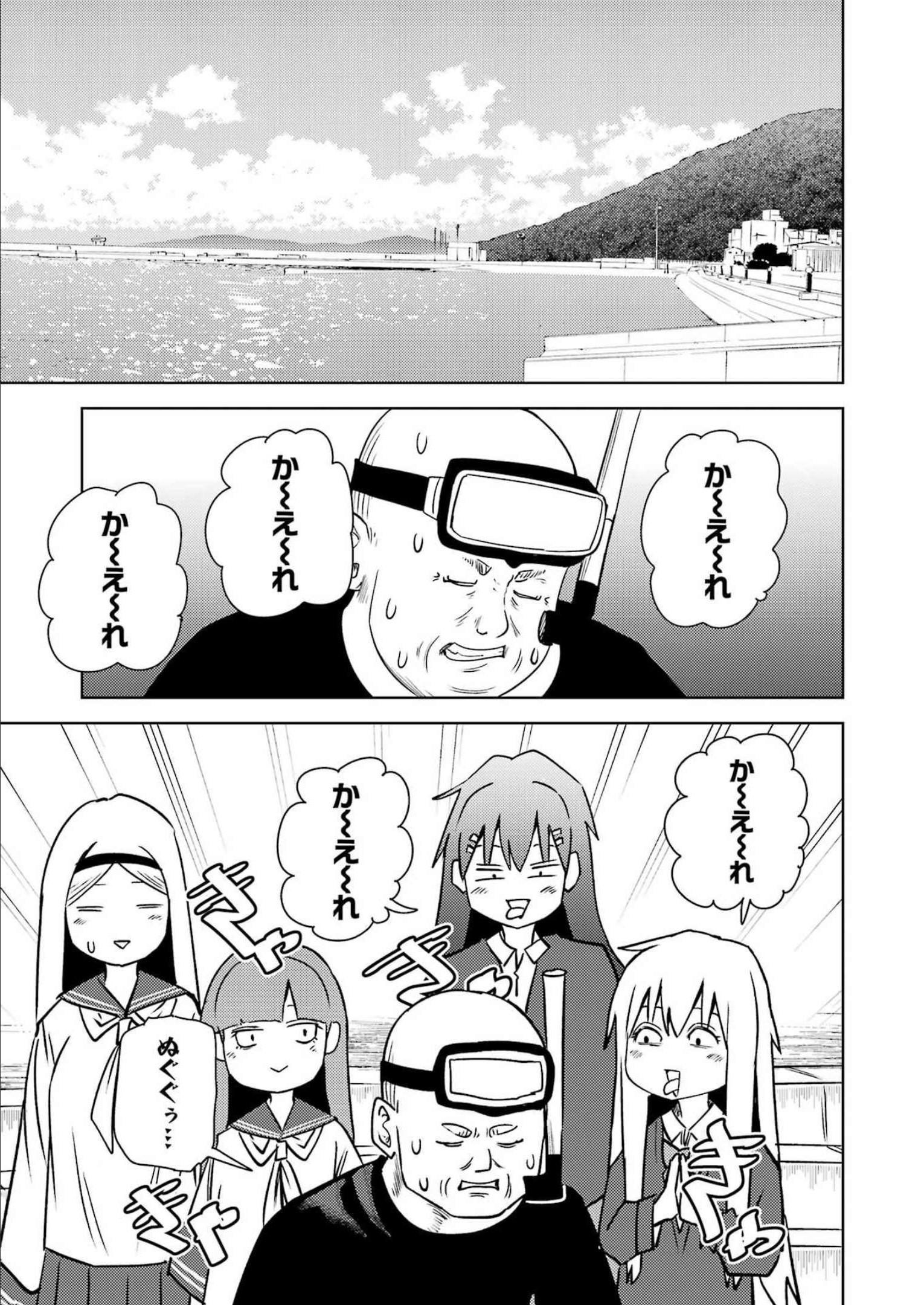 プラスチック姉さん 第260話 - Page 3