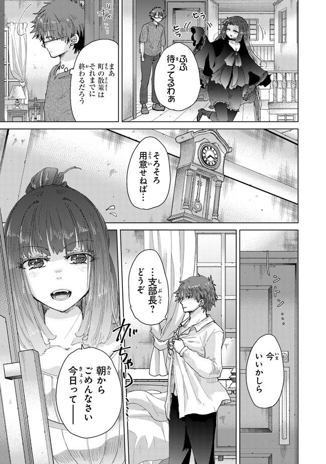 外れスキル「影が薄い」を持つギルド職員が、実は伝説の暗殺者 第31話 - Page 17