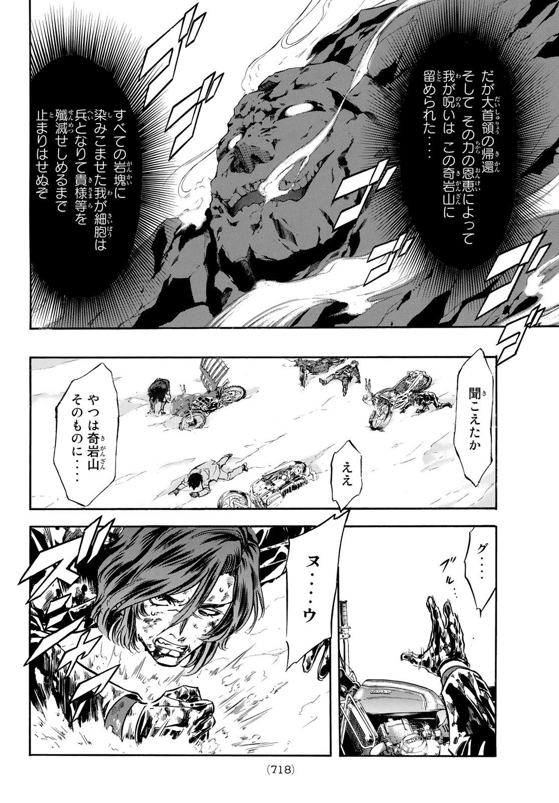 新仮面ライダーSPIRITS 第156話 - Page 50