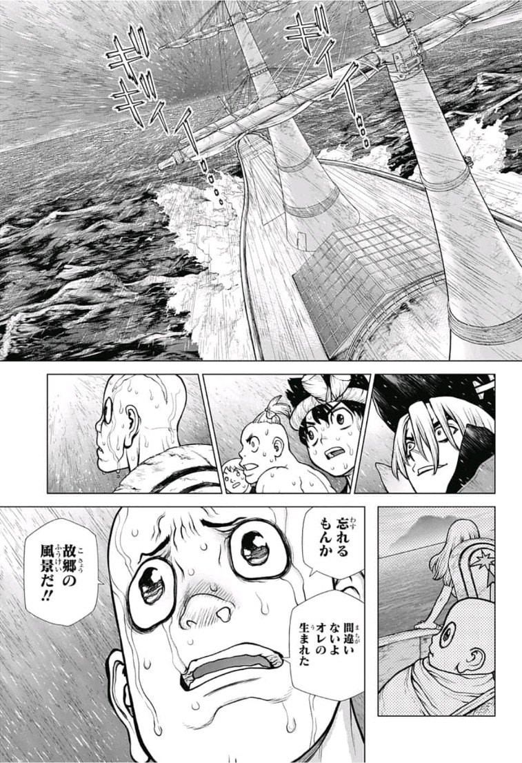 ドクターストーン 第102話 - Page 17