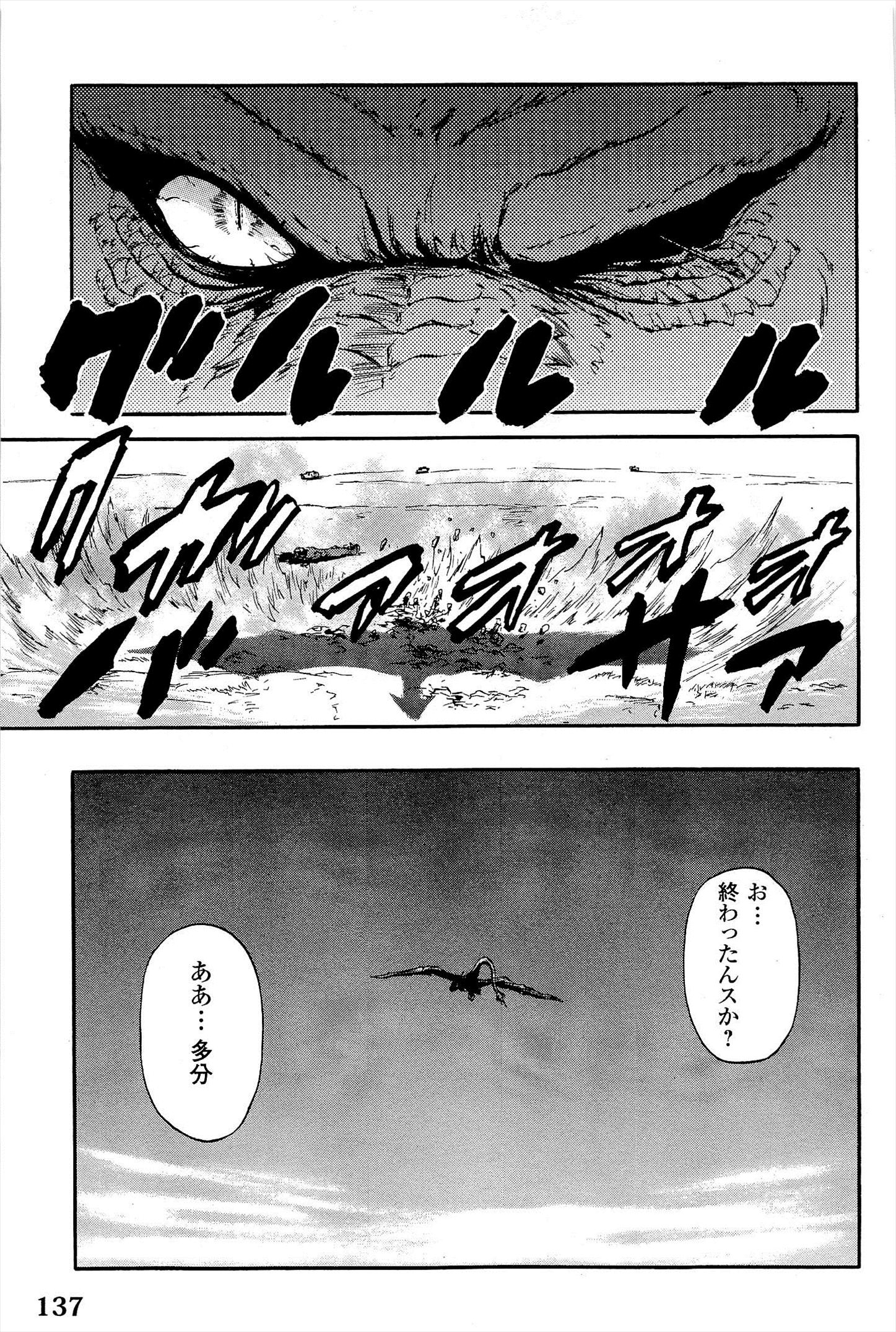 ゲート―自衛隊彼の地にて、斯く戦えり 第6話 - Page 19