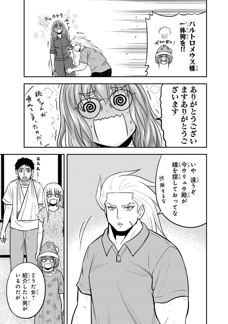 俺んちに来た女騎士と 田舎暮らしすることになった件 第113話 - Page 15