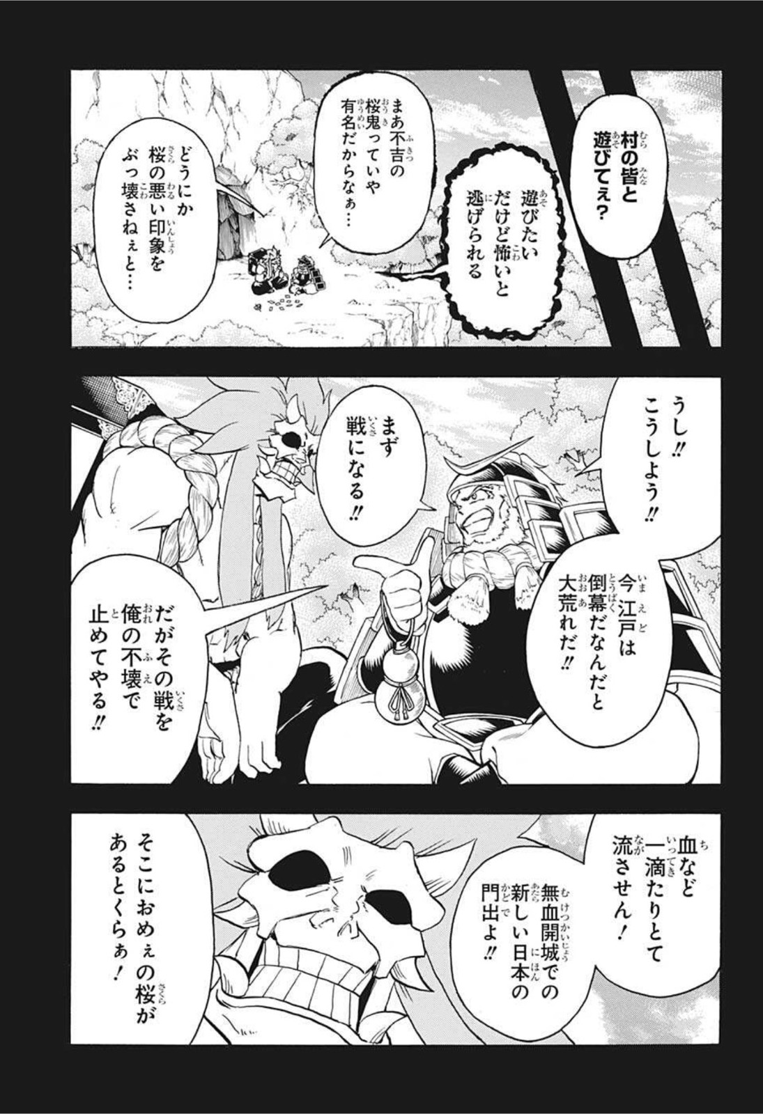 アンデッド＋アンラック 第88話 - Page 12